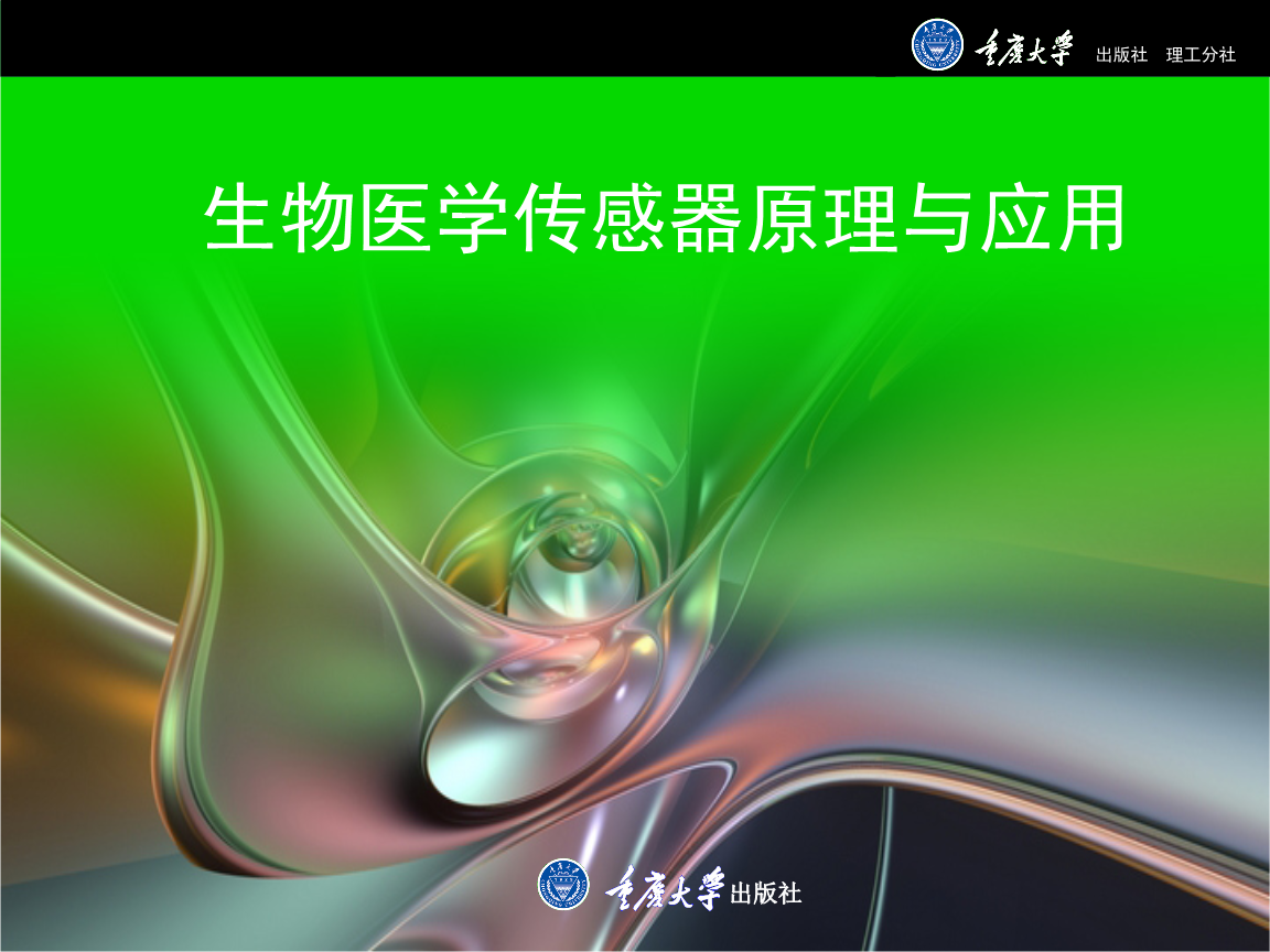 南京举办智能传感器技术与应用交流会打通传感器产业链合作链路(图1)